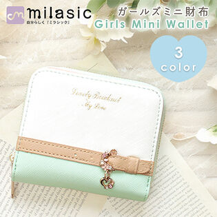 [ライトグリーン] ガールズ 財布 2つ折り