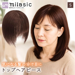 [チョコブラウン][Sサイズ] トップヘアピース