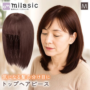 [チョコブラウン][Mサイズ] トップヘアピース