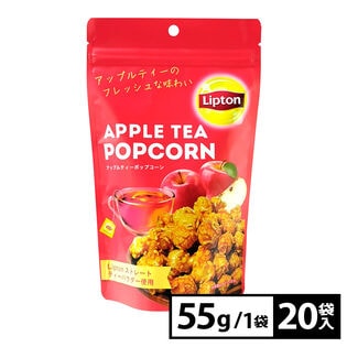 【 20袋 】Lipton アップルティーポップコーン55g