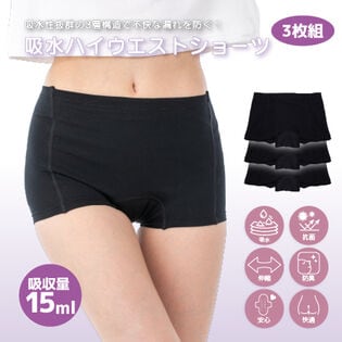 【日替わり数量限定】【ブラック/L-LL/3枚組】エアーフィット吸水ハイウエストショーツ【先行チケット利用NG】