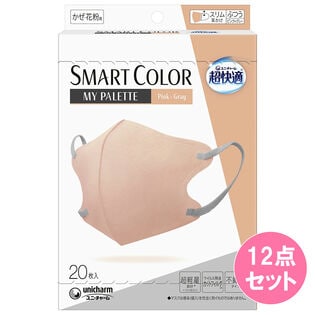 【ふつう/20枚×12点セット】超快適SMARTCOLOR MyPalette Pink×Gray