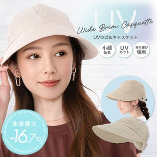 【エクリュ】UVつば広キャスケット