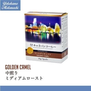 【5袋×10箱】横濱元町ゴールデンキャメル ドリパックコーヒー
