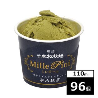 【96個】千本松牧場　復刻版プレミアムアイスクリームミレピーニ　宇治抹茶