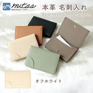[Bタイプ｜オフホワイト] 本革 名刺入れ