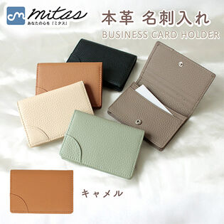 [Bタイプ｜キャメル] 本革 名刺入れ