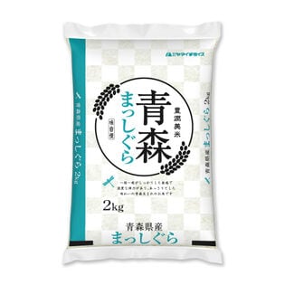 【2kg】[精米] 令和7年産 青森県産 まっしぐら 白米