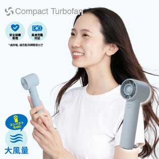 【ブルー】コンパクトターボハンディファン