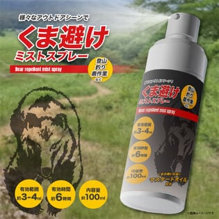 くま避けミストスプレー　100ml