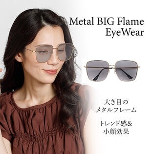 【メタルビッグフレーム】<スモークレンズ> サングラス UVカット99％ QL-48