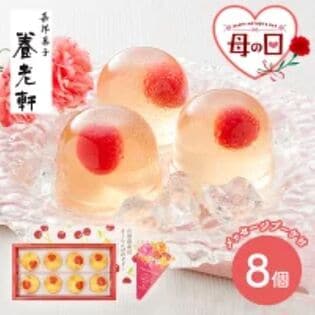 【予約受付】5/7~順次出荷【母の日】京都 「養老軒」 山形県産さくらんぼのゼリー