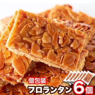 無選別フロランタン6個