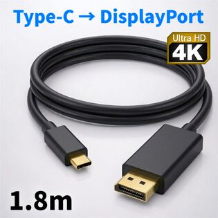 【1.8m】USB Type-C to DisplayPort 変換ケーブル 4K