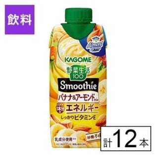 カゴメ 野菜生活100 スムージーバナナ＆アーモンドmix 330ml×12本