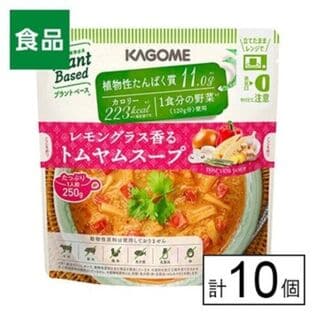 カゴメ レモングラス香るトムヤムスープ 250g×10個