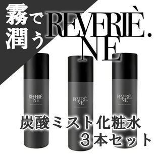 【日替わり数量限定】【3本組】レベリーNE. 炭酸化粧水 150g【先行チケット利用NG】