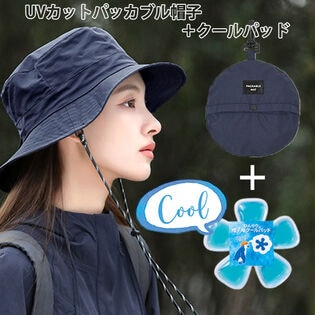 【ネイビー】UVカットパッカブル帽子+クールパッド