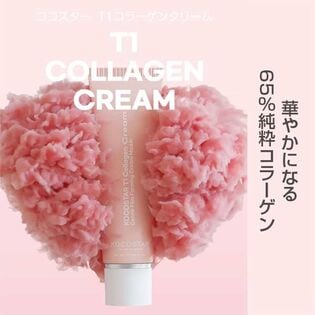 ココスター T1コラーゲンクリーム