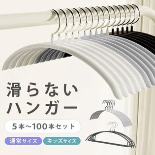【アイボリー/通常サイズ/30本】滑らないハンガー