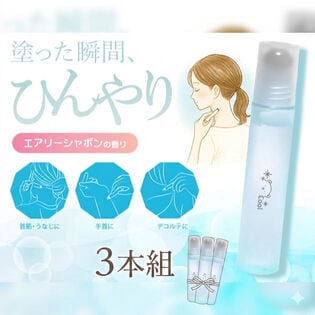 【3本組】塗るだけ冷感スティック　シャボンの香り