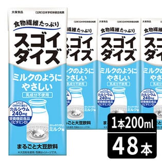 【賞味期限間近・200ml×48本】スゴイダイズ ミルクのようにやさしい ミルク味24本入×2ケース