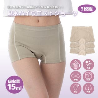 【日替わり数量限定】【ベージュ/3L-4L/3枚組】エアーフィット吸水ハイウエストショーツ【先行チケット利用NG】