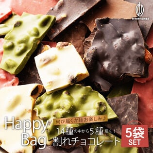 【5袋】14種の中から5種届く！割れチョコセット【冷蔵便配送】