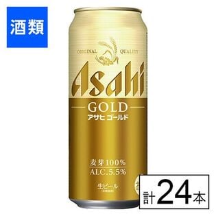 アサヒ ゴールド 500ml×24本