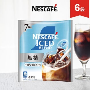 【11g×7個/6袋】ネスレ ネスカフェ ポーション 無糖