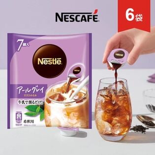 【12g×7個/6袋】ネスレ ネスカフェ ポーション アールグレイ