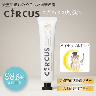 【歯磨き粉/パイナップルミント】<日本製> 98.9％天然由来のオーラルケア CRUCUS 50g