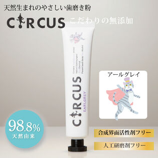【歯磨き粉/アールグレー】<日本製> 98.9％天然由来のオーラルケア CRUCUS 50g