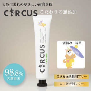 【歯磨き粉/一番摘み緑茶】<日本製> 98.9％天然由来のオーラルケア CRUCUS 50g