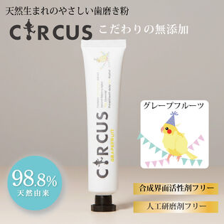 【歯磨き粉/グレープフルーツ】<日本製> 98.9％天然由来のオーラルケア CRUCUS 50g
