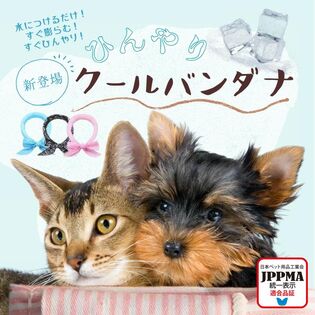 【3色セット】JPPMA認証・犬猫用クールバンダナ