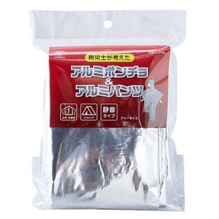 スマイルキッズ 防災士が考えたアルミポンチョ&アルミパンツセット