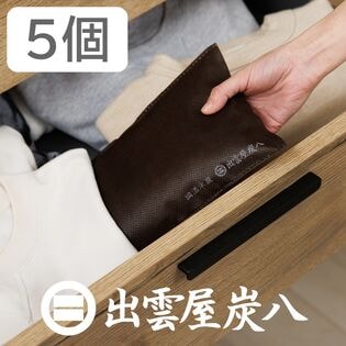 調湿木炭「炭八」タンス用（ブラウン）×5袋