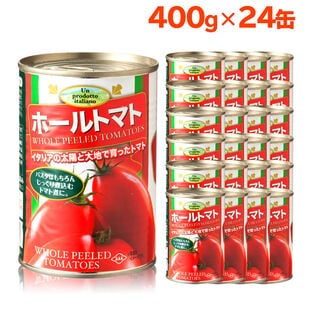 【日替わり数量限定】【400g×24缶】朝日 トマト缶/ホールトマト缶詰【先行チケット利用NG】