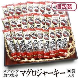 【日替わり数量限定】【30袋】スティックおつまみシリーズ「マグロジャーキー」(1袋4~5g：個包装込)【先行チケット利用NG】