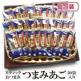 【日替わり数量限定】【30袋】スティックおつまみシリーズ「つまみあご」(1袋5~6g：個包装込)【先行チケット利用NG】