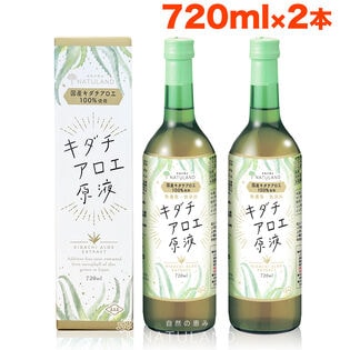 【720ml×2本】朝日《国産》アロエジュース  キダチアロエ原液 便秘 ダイエット