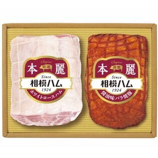 【予約受付】7/1~順次出荷【ロースハム+焼豚】本麗ギフトセット（SR-430）【熨斗可】