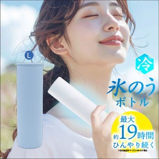 【ライトブルー/Lサイズ】氷嚢ボトル