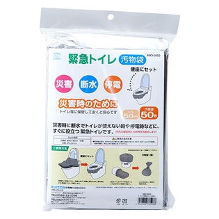 スマイルキッズ トイレ汚物袋 45L 50枚入 災害時・介護施設・一般家庭で利用できる汚物袋