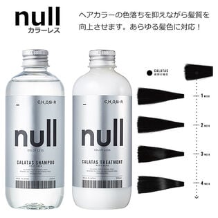 CALATAS HEAT CARE シャンプー＆トリートメントセット　ヌル