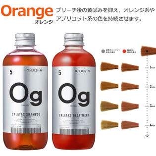 CALATAS HEAT CARE シャンプー＆トリートメントセット　オレンジ