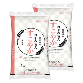 【計10kg/5kg×2袋】【精米】すこやか