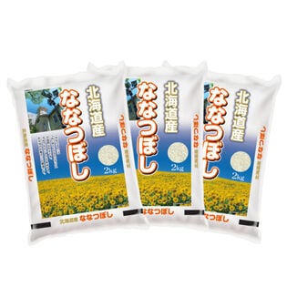 【計6kg/2kg×3袋】【精米】令和7年産 北海道産ななつぼし 白米