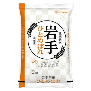 【5kg】【精米】令和7年産 岩手県産ひとめぼれ 白米